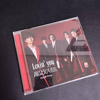 良品☆King & Prince  Lovin' you/踊るように人生を。 Lovin' you / 踊るように人生を。【CD MAXI】 | King & Prince